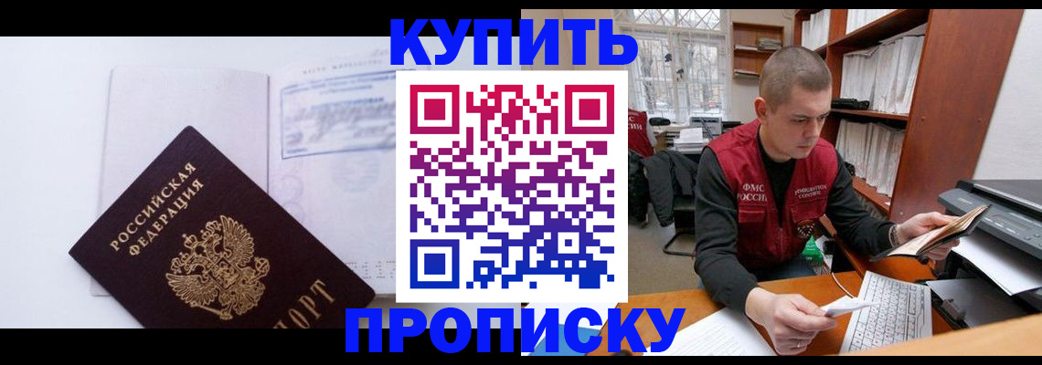 прописка гарантия в Калуге