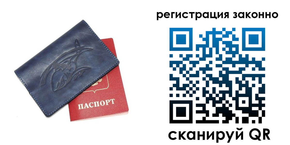 временная регистрация купить в Калуге