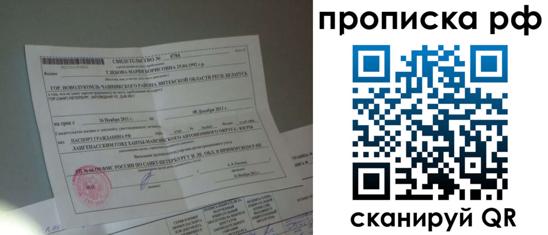 временная прописка в Калуге
