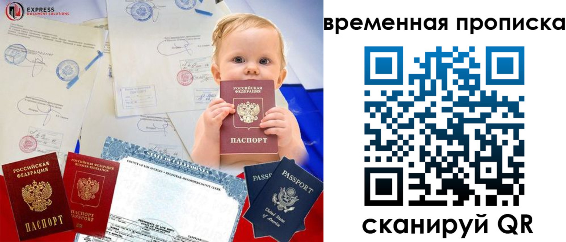временная регистрация надежно в Калуге