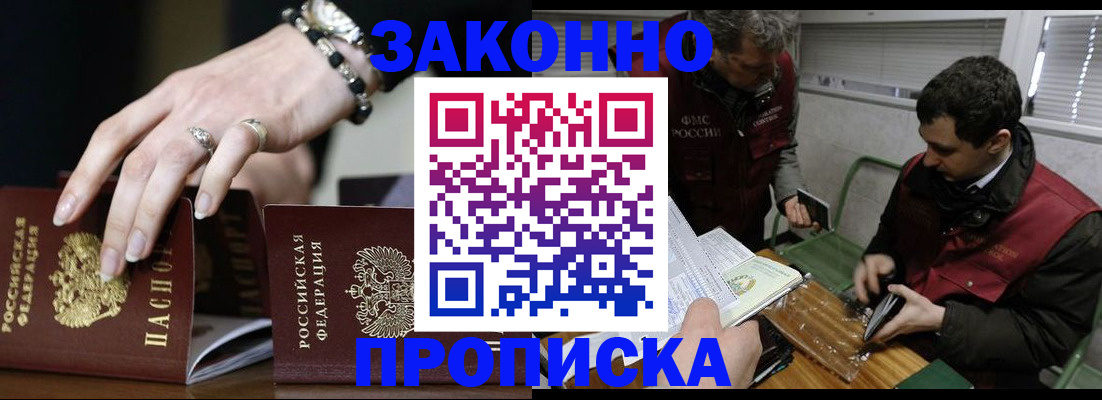 временная регистрация недорого в Калуге