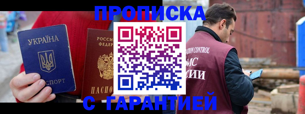 временная прописка в Калуге