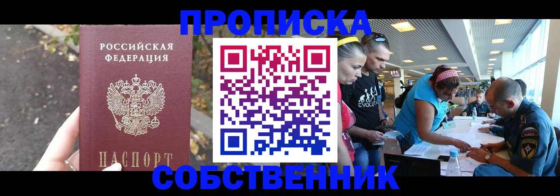 прописка в Калуге