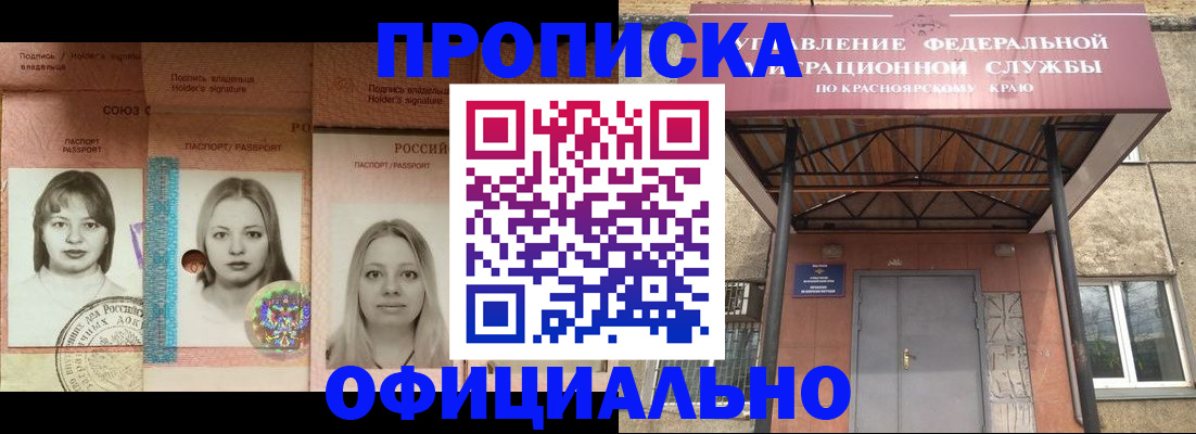 прописка гарантия в Калуге